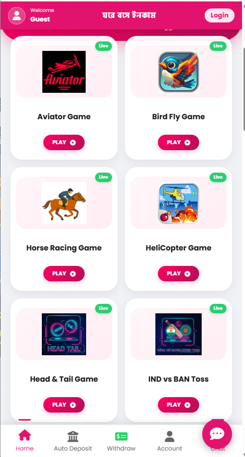 ঘরে বসে ইনকাম অ্যাপ প্রিভিউ